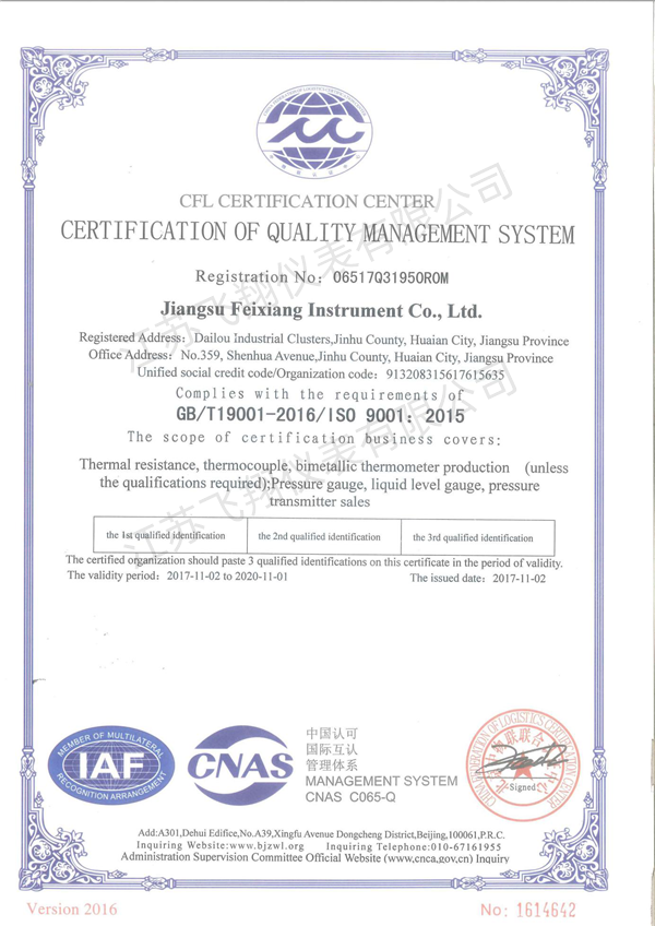 4-质量管理体系认证.png