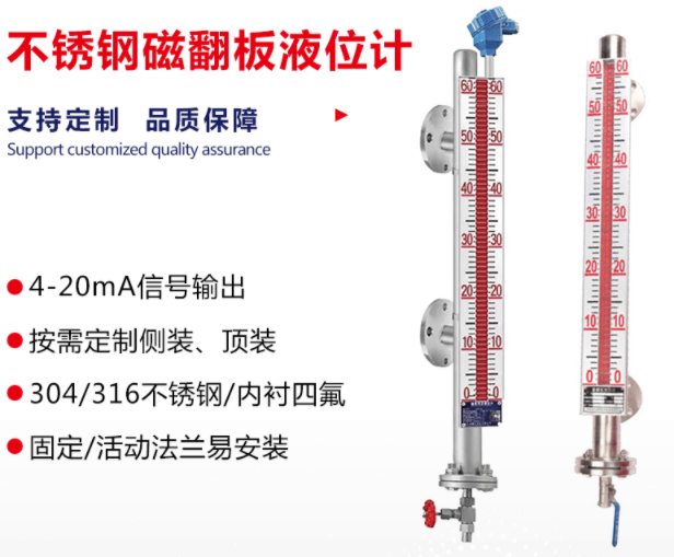 耐腐蚀性磁翻柱（浮子）液位计的安装及使用说明