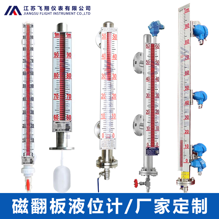 甲醇罐体液位测量磁翻板液位计厂家